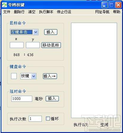 夸鸥按键,夸鸥按键下载,夸鸥按键官方下载