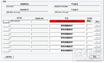 u盘修复工具,u盘修复软件,万能u盘修复工具,万能u盘修复工具下载