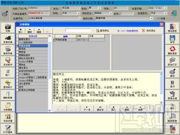 会达内窥镜影像系统工作站,会达内窥镜影像系统工作站下载,会达内窥镜影像系统工作站官方下载