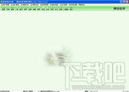 博信药店管理系统,博信药店管理系统下载,药店管理系统