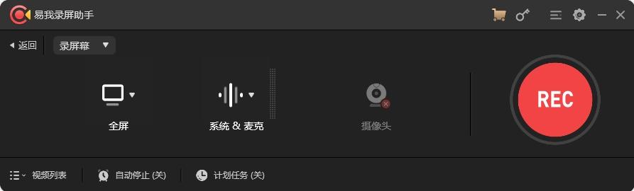 易我录屏助手,录屏.