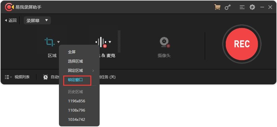 易我录屏助手,录屏.