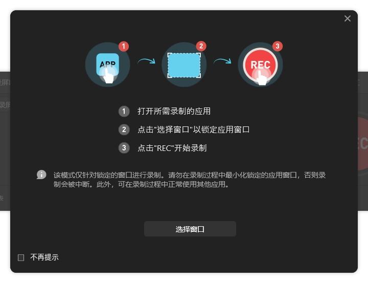 易我录屏助手,录屏.