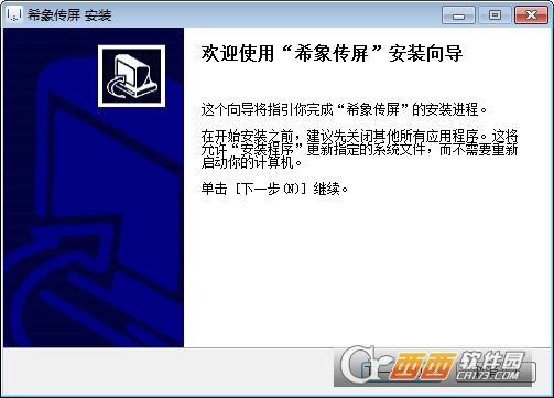 希象传屏电脑版,电脑.