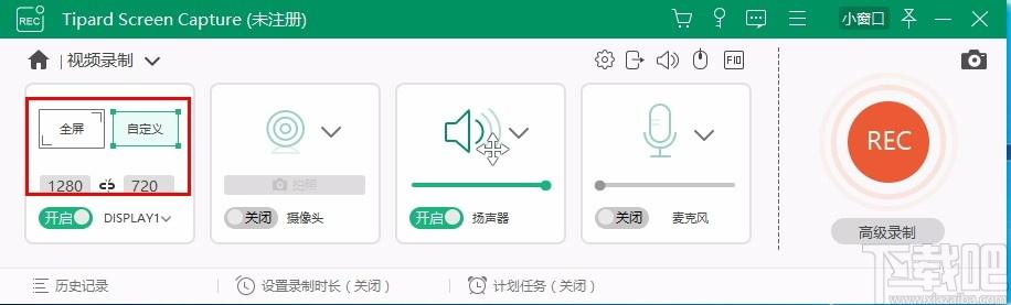 Tipard Screen Capture,屏幕录制工具,屏幕录制