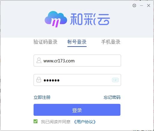 和彩云,和彩云客户端.