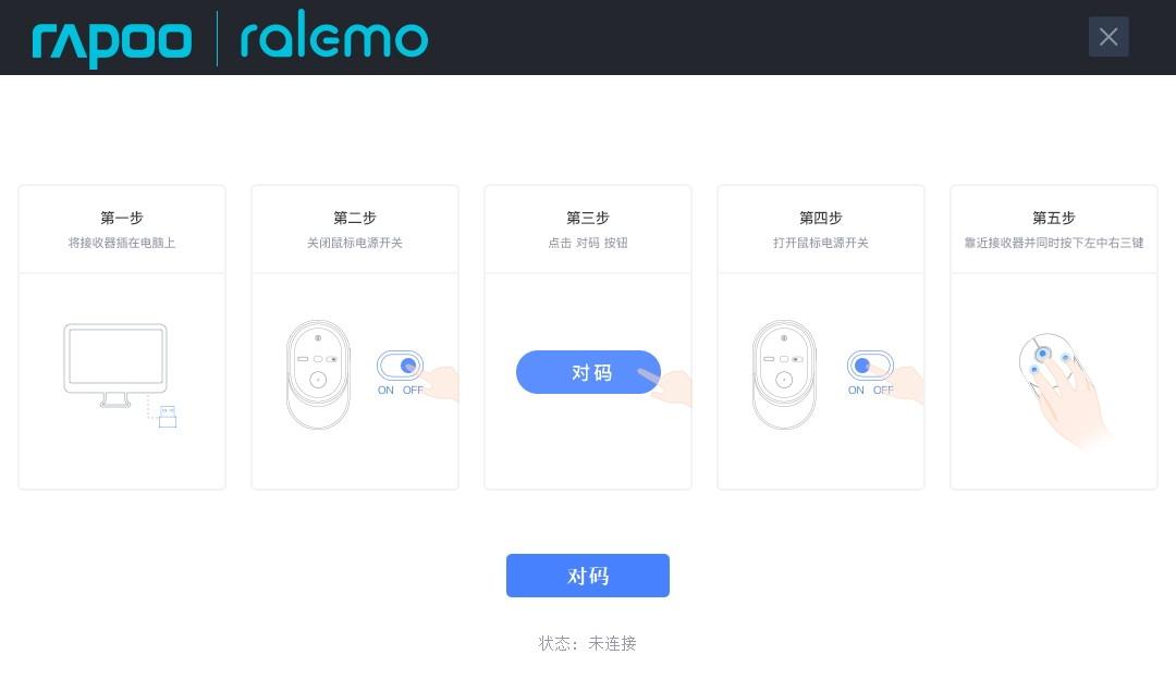Ralemo对码工具下载,Ralemo对码工具,鼠标键盘