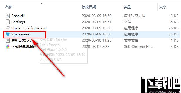 Stroke下载,鼠标手势,快捷键