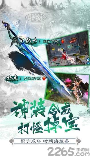 灵剑双修游戏下载,灵剑双修,修仙手游,古风手游