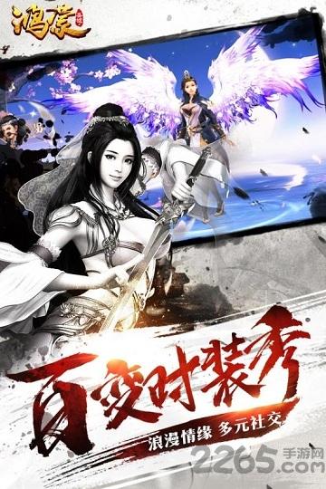 鸿蒙主宰手游九游版下载,鸿蒙主宰,武侠手游,九游手游