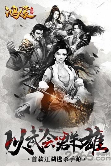 鸿蒙主宰手游九游版下载,鸿蒙主宰,武侠手游,九游手游