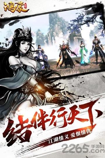 鸿蒙主宰手游九游版下载,鸿蒙主宰,武侠手游,九游手游
