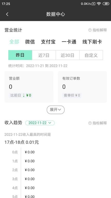 同学快跑商家版app下载,商家app,同学快跑