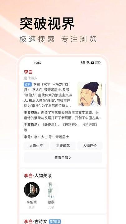sou浏览器app下载,sou浏览器,浏览器app