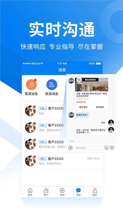 商小白平台下载,商小白,租房app,商铺app