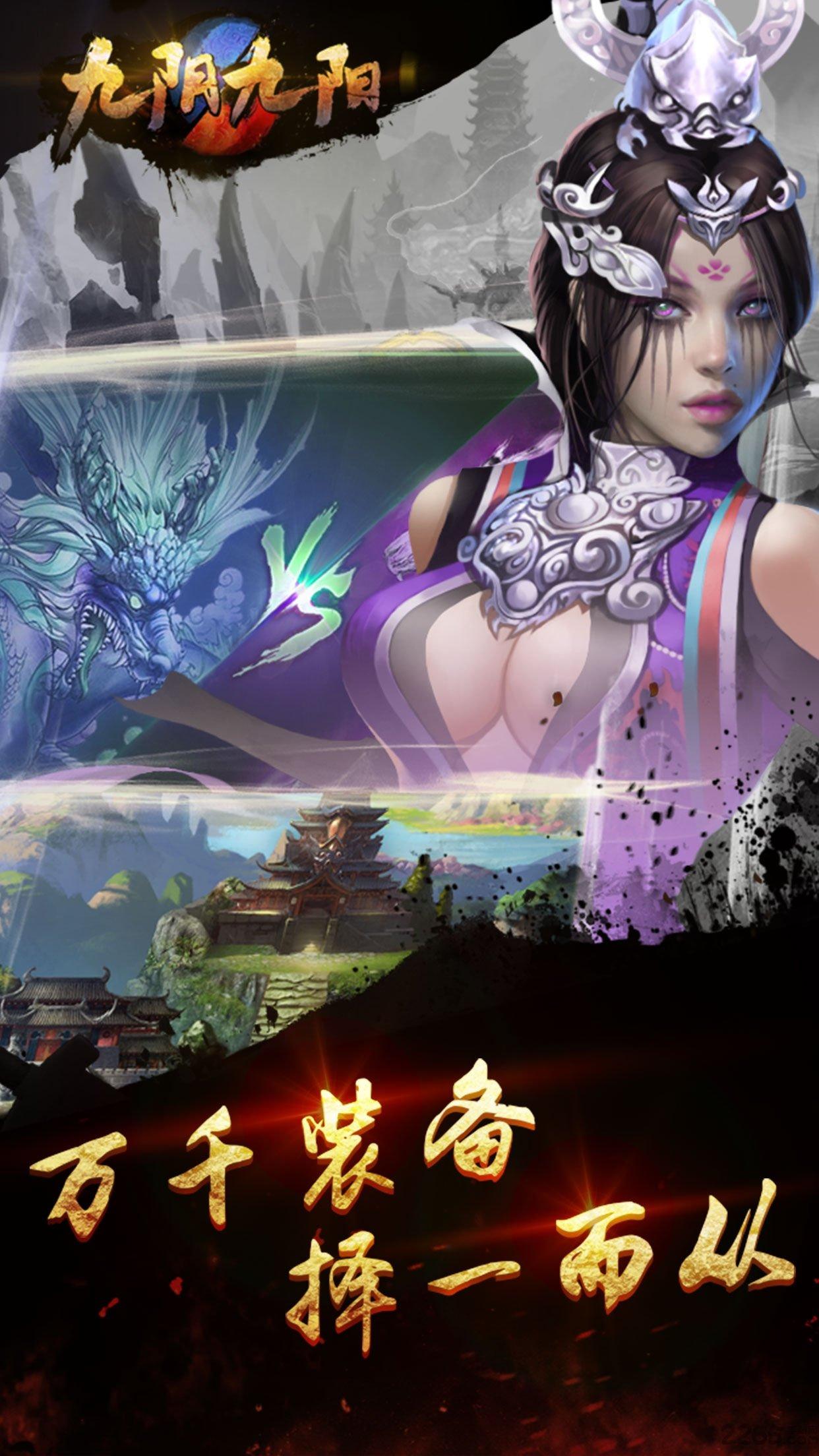 九阴九阳果盘bt版下载,九阴九阳,武侠手游,放置类手游,果盘手游