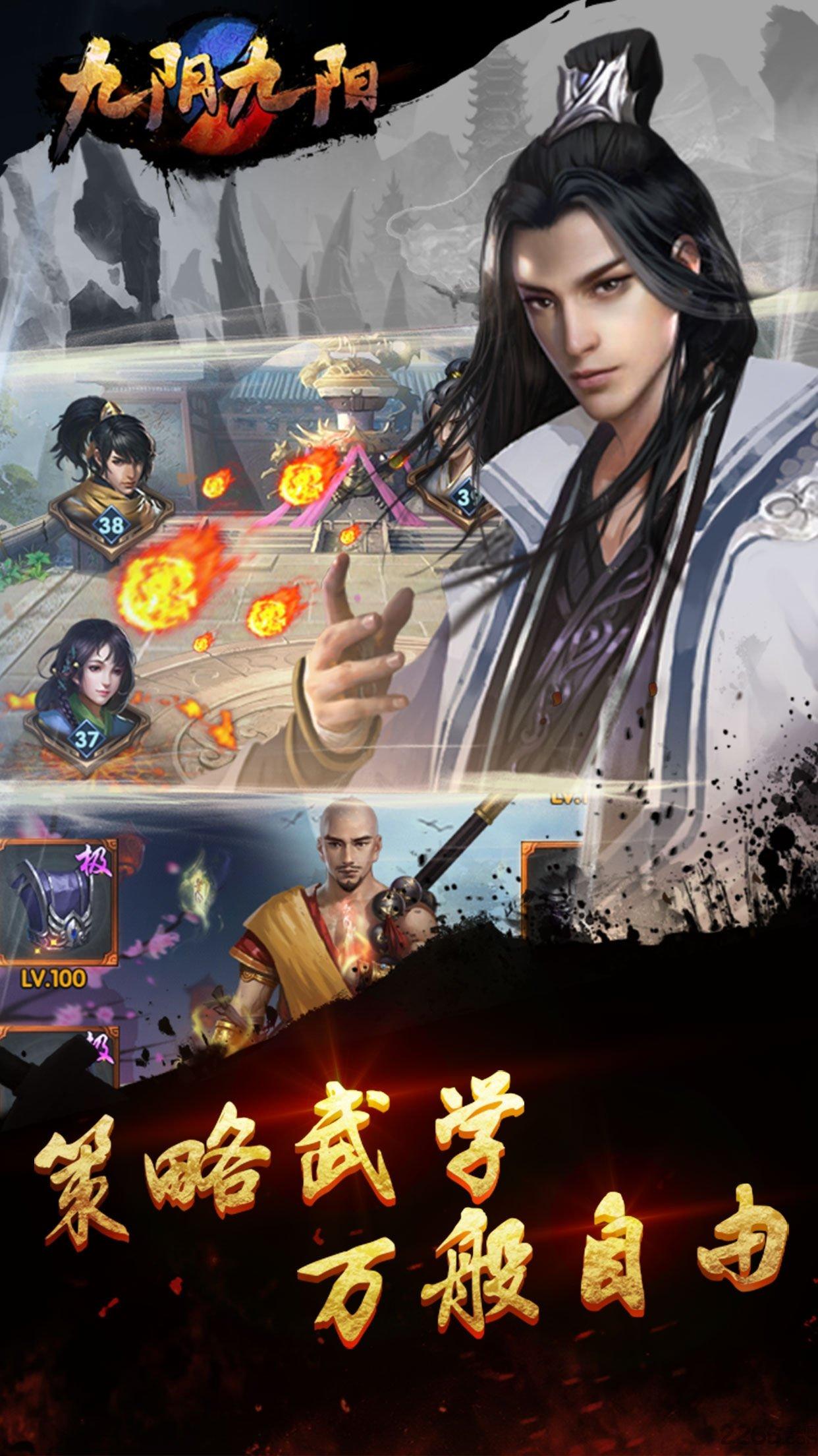 九阴九阳果盘bt版下载,九阴九阳,武侠手游,放置类手游,果盘手游