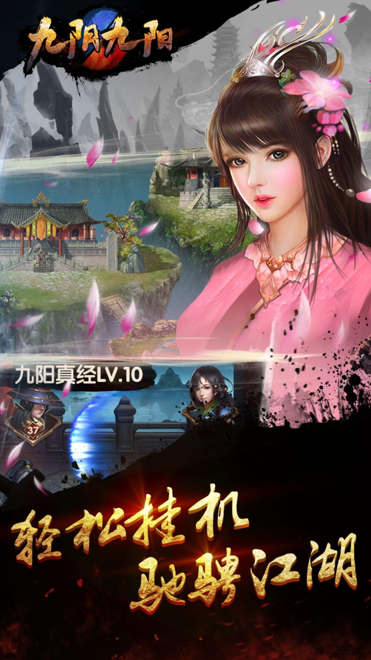 九阴九阳果盘bt版下载,九阴九阳,武侠手游,放置类手游,果盘手游