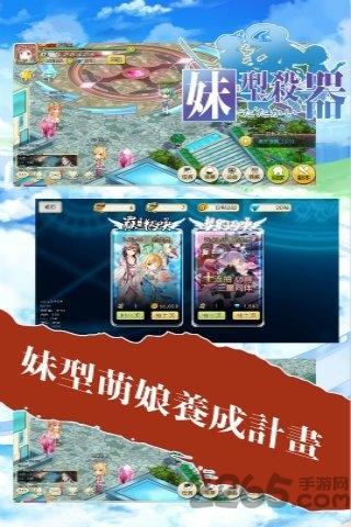 百度妹型杀器官方版下载,妹型杀器,二次元手游,养成手游,百度手游