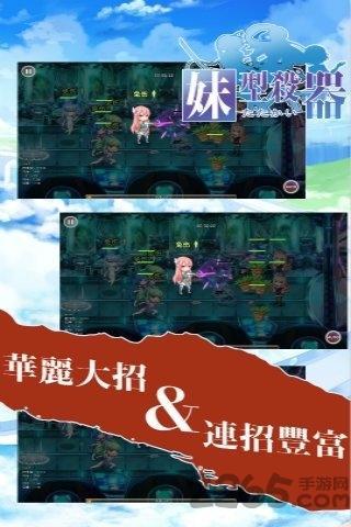 百度妹型杀器官方版下载,妹型杀器,二次元手游,养成手游,百度手游