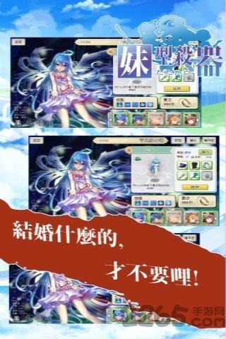 百度妹型杀器官方版下载,妹型杀器,二次元手游,养成手游,百度手游