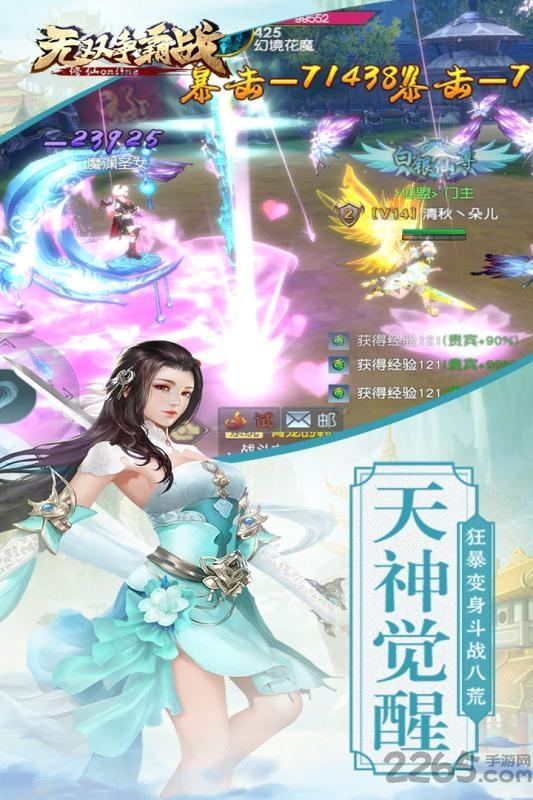 无双争霸战公测版下载,仙侠手游,战斗手游,无双争霸战