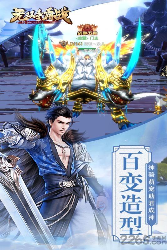 无双争霸战公测版下载,仙侠手游,战斗手游,无双争霸战