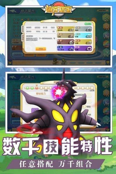 萌宠猎宝果盘版下载,萌宠猎宝,养成游手游,动作手游,果盘手游