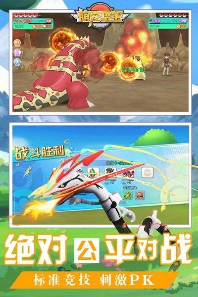 萌宠猎宝果盘版下载,萌宠猎宝,养成游手游,动作手游,果盘手游