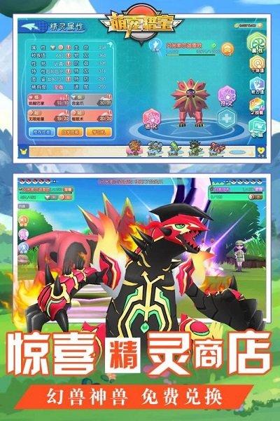 萌宠猎宝果盘版下载,萌宠猎宝,养成游手游,动作手游,果盘手游