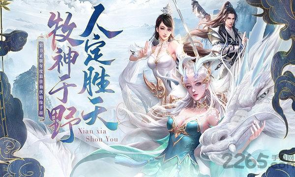 游仙记红包版下载,游仙记,仙侠手游,玄幻手游