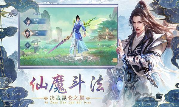 游仙记红包版下载,游仙记,仙侠手游,玄幻手游