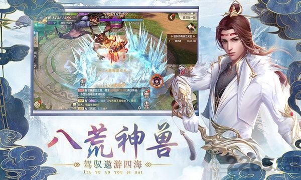 游仙记红包版下载,游仙记,仙侠手游,玄幻手游