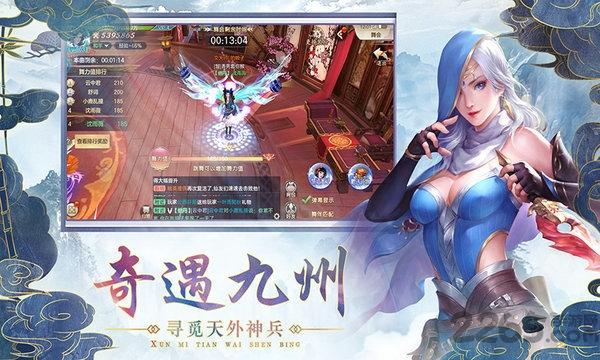 游仙记红包版下载,游仙记,仙侠手游,玄幻手游