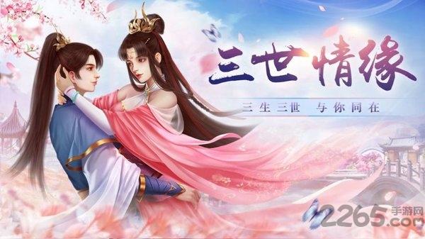 时空情缘完整版下载,时空情缘,仙侠手游
