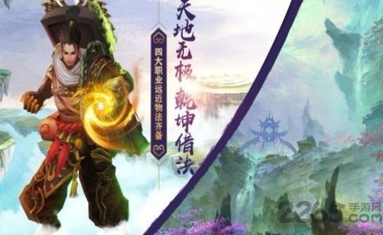 异志情缘手机版下载,异志情缘,仙侠手游,战斗手游