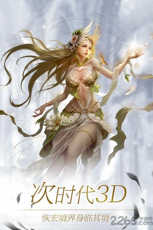 神喻手游官方版下载,神喻,3d手游,奇幻手游
