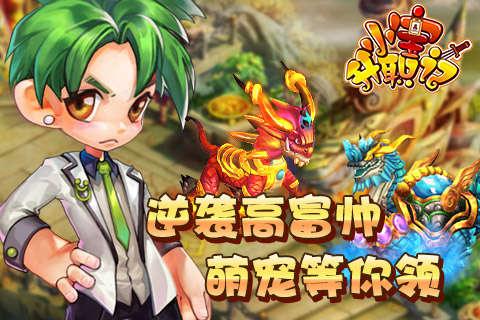 小宝升职记九游版下载,小宝升职记,穿越手游,养成手游,九游手游