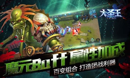 大圣王hd游戏下载,大圣王,西游手游,神话手游