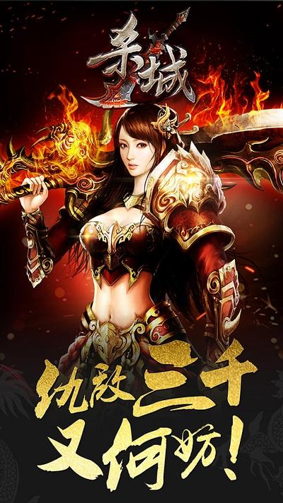 杀城手机版下载,杀城,rpg手游,竞技手游