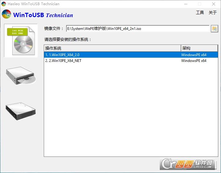 wintousb破解版,注册码,安装win10.