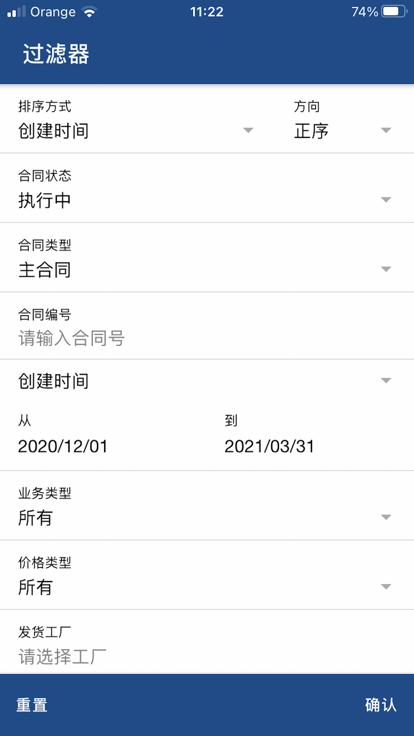 邦吉粮油v2app(Agri)下载,邦吉粮油v2,销售app,办公app