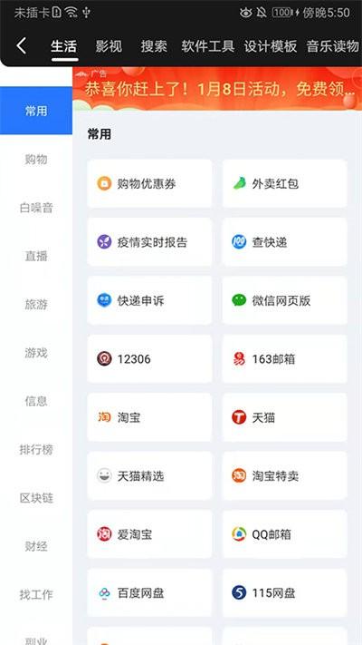 龙轩导航浏览器软件下载,龙轩导航,浏览器app,资源app