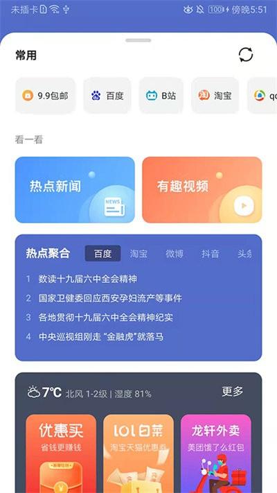 龙轩导航浏览器软件下载,龙轩导航,浏览器app,资源app