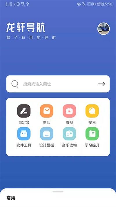 龙轩导航浏览器软件下载,龙轩导航,浏览器app,资源app