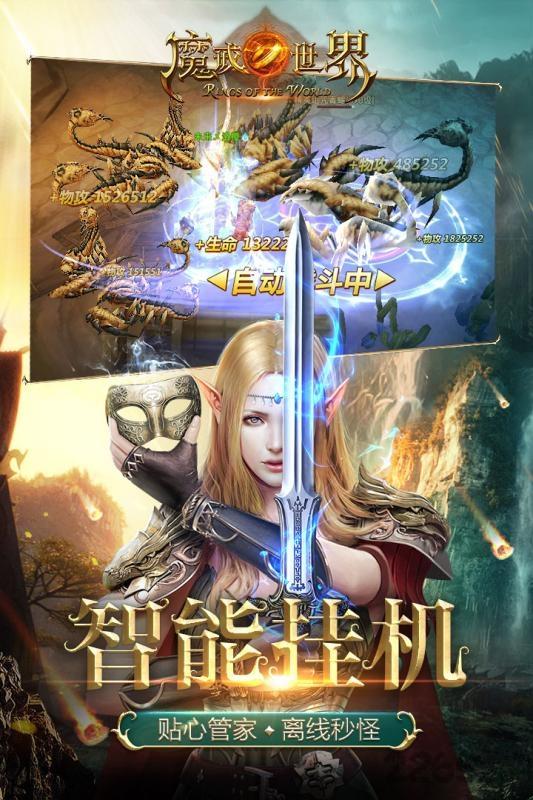 魔戒世界魅影服务器下载,魔戒世界,魔幻手游,魅影手游