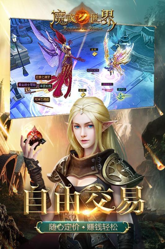 魔戒世界魅影服务器下载,魔戒世界,魔幻手游,魅影手游