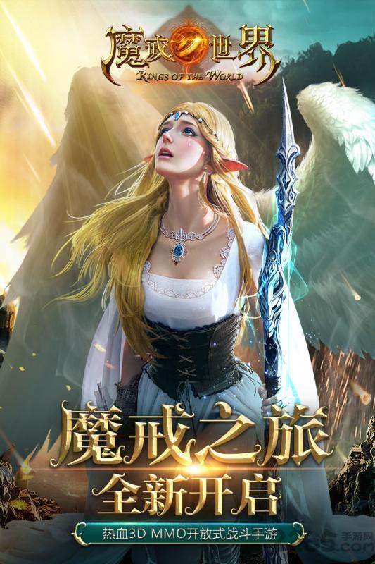 魔戒世界魅影服务器下载,魔戒世界,魔幻手游,魅影手游