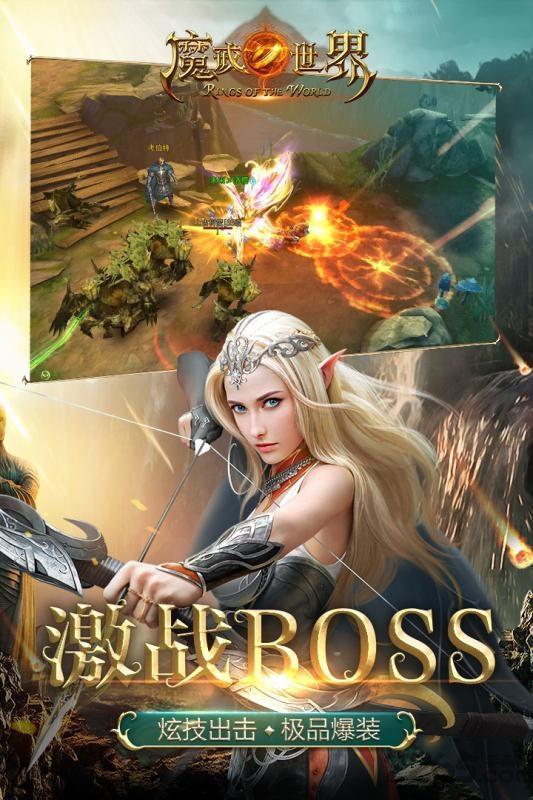 魔戒世界魅影服务器下载,魔戒世界,魔幻手游,魅影手游