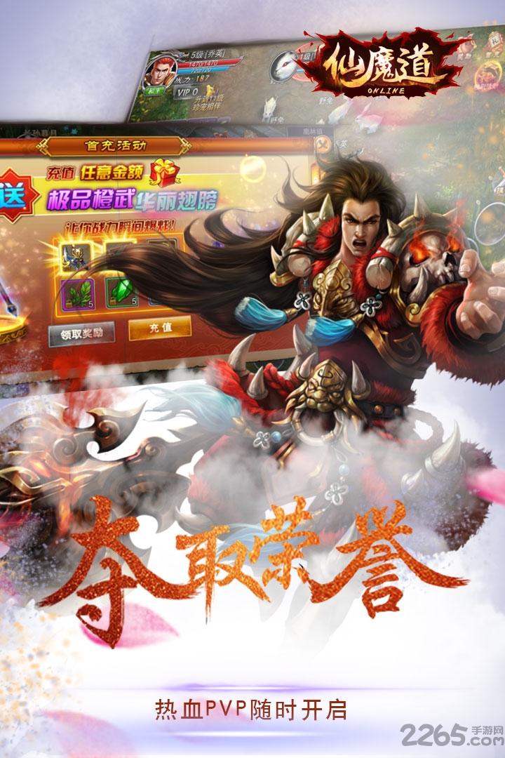 仙魔道q版手游下载,仙魔道,仙侠手游,pk手游,rpg手游